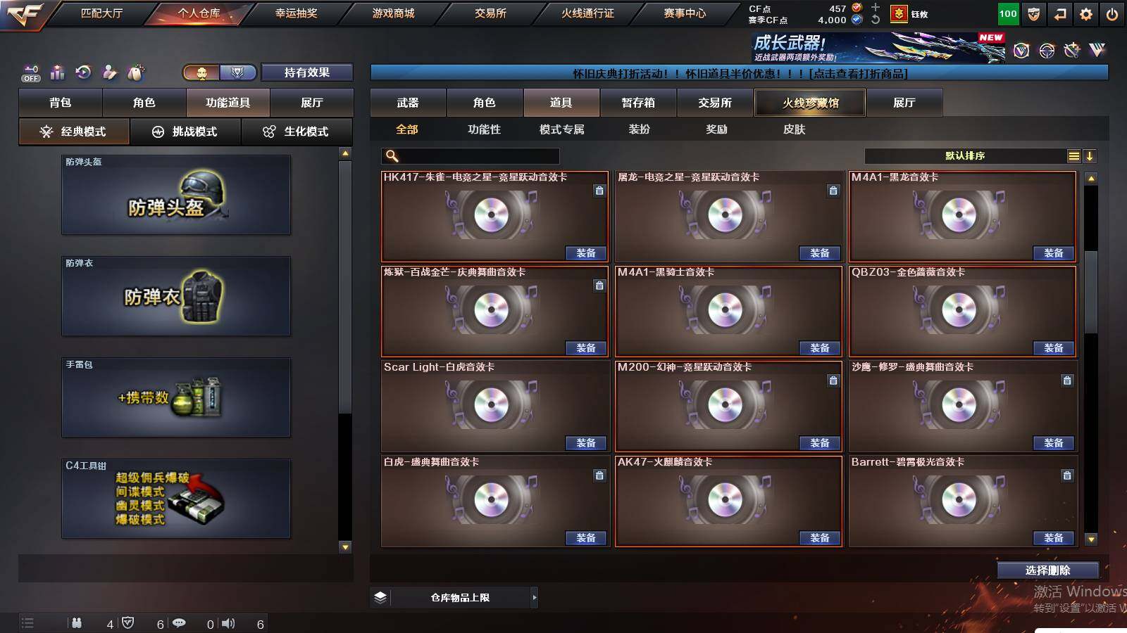 CFCMW430102穿越火线账号详情图22