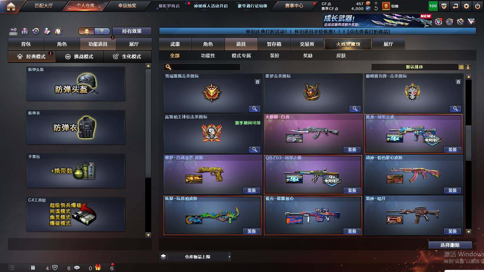 CFCMW430102穿越火线账号详情图24