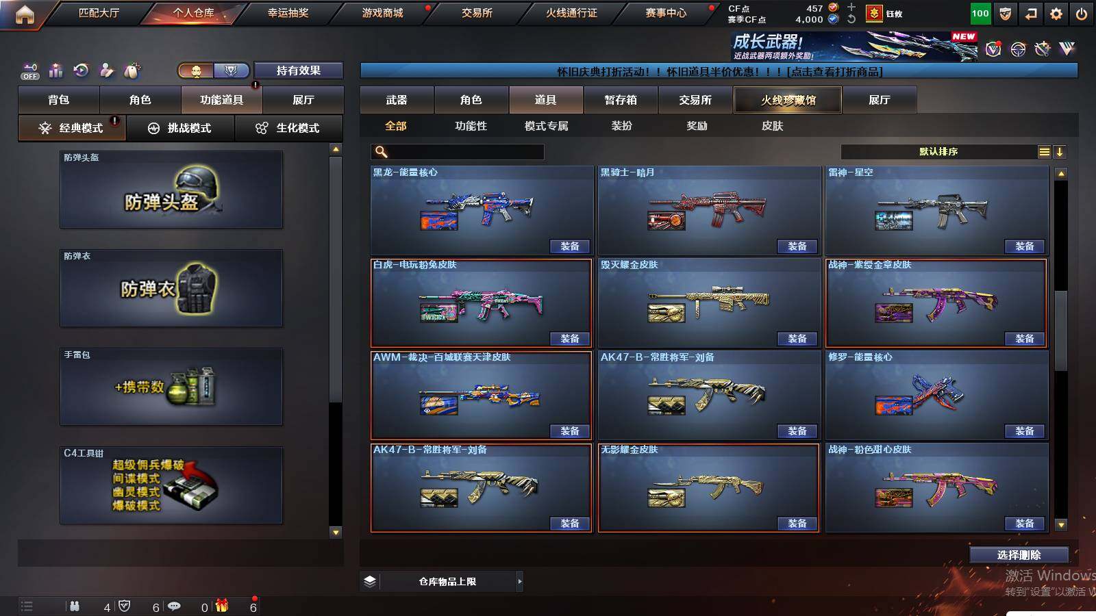 CFCMW430102穿越火线账号详情图25