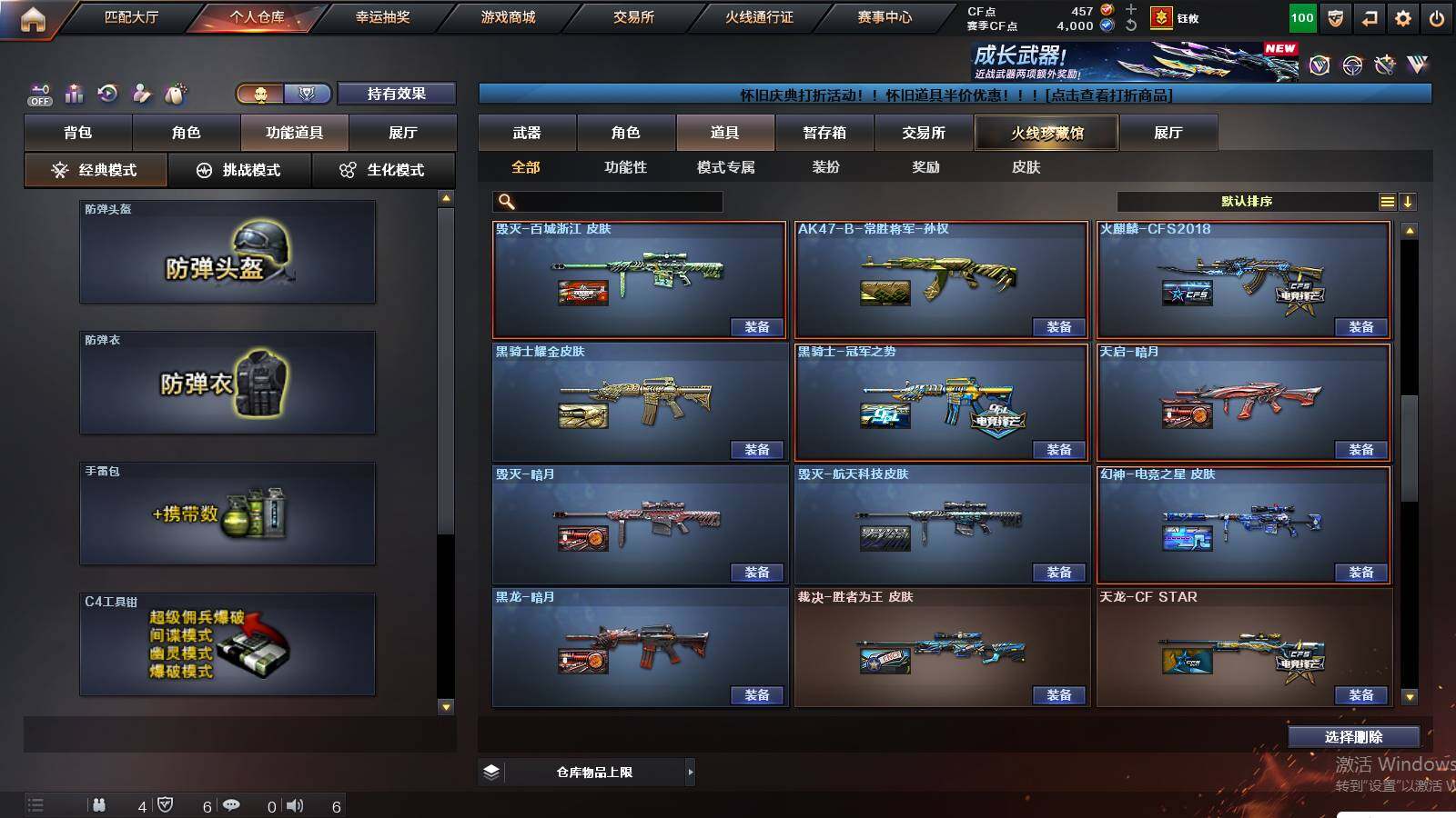 CFCMW430102穿越火线账号详情图26