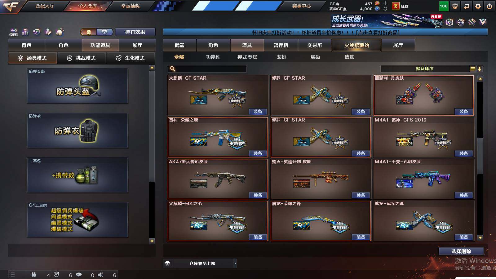 CFCMW430102穿越火线账号详情图27