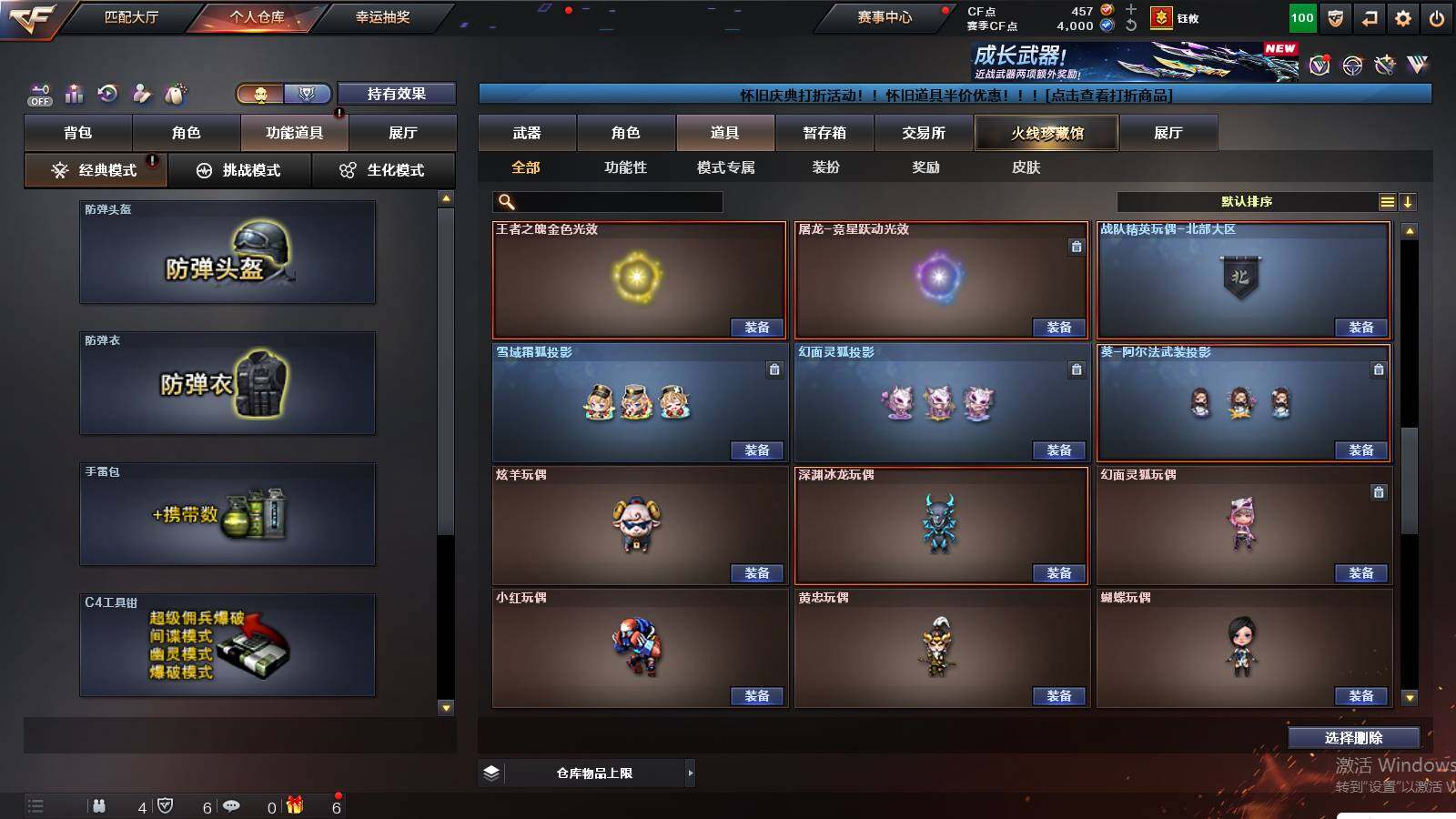 CFCMW430102穿越火线账号详情图29