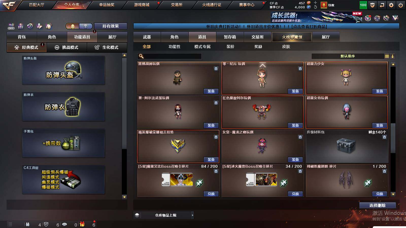 CFCMW430102穿越火线账号详情图30