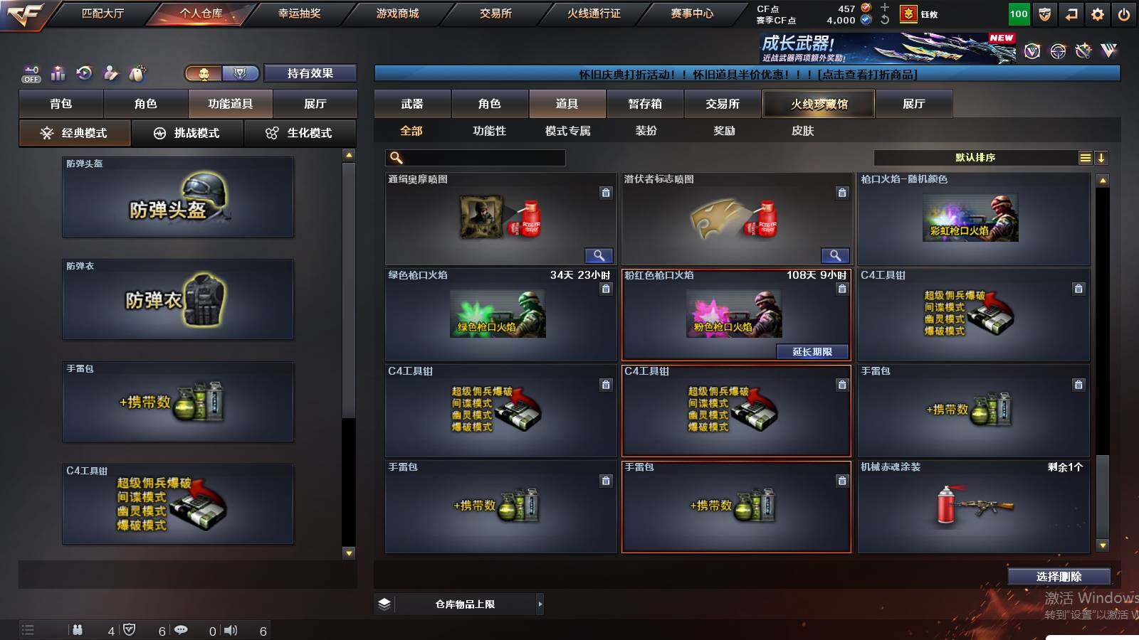 CFCMW430102穿越火线账号详情图33