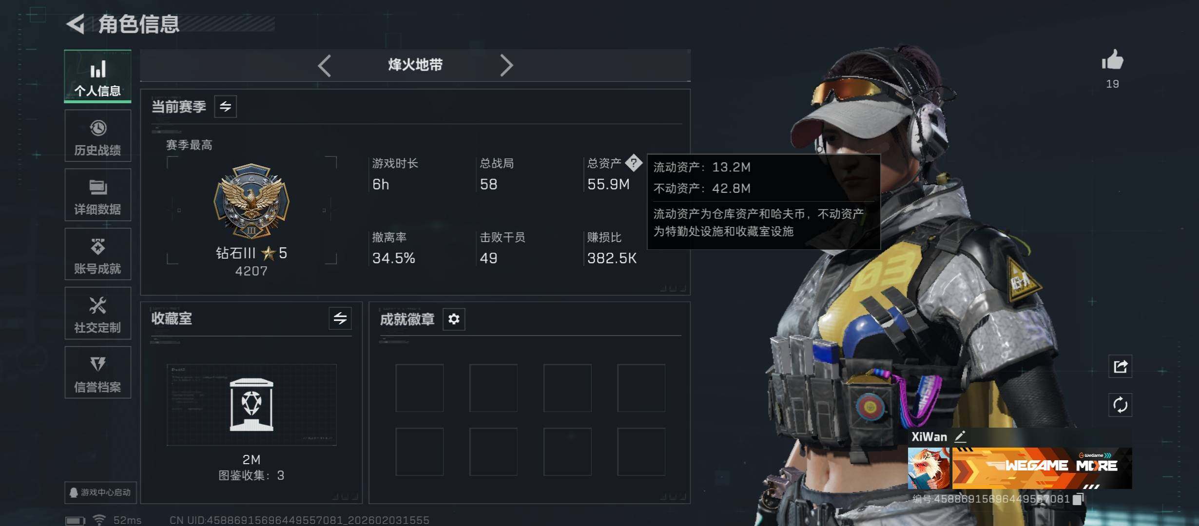 SJZCMW432510三角洲行动账号详情图3