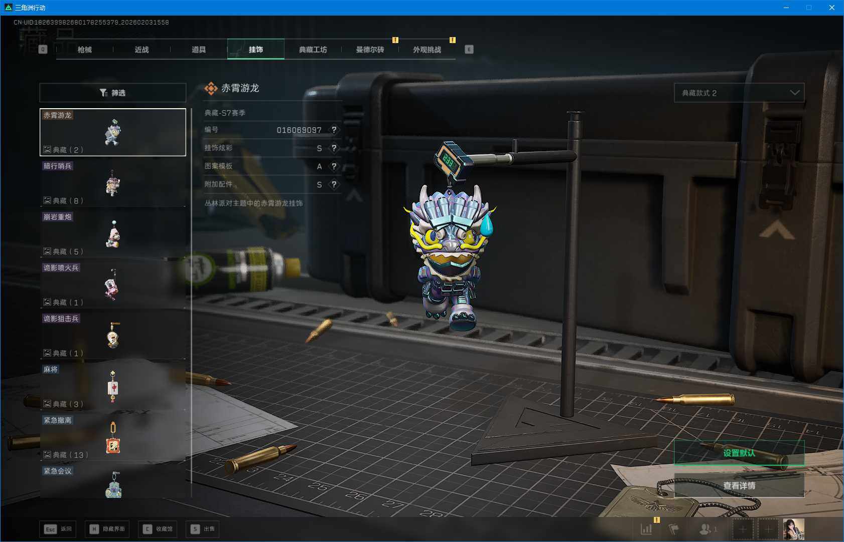 SJZEY433678三角洲行动账号详情图9