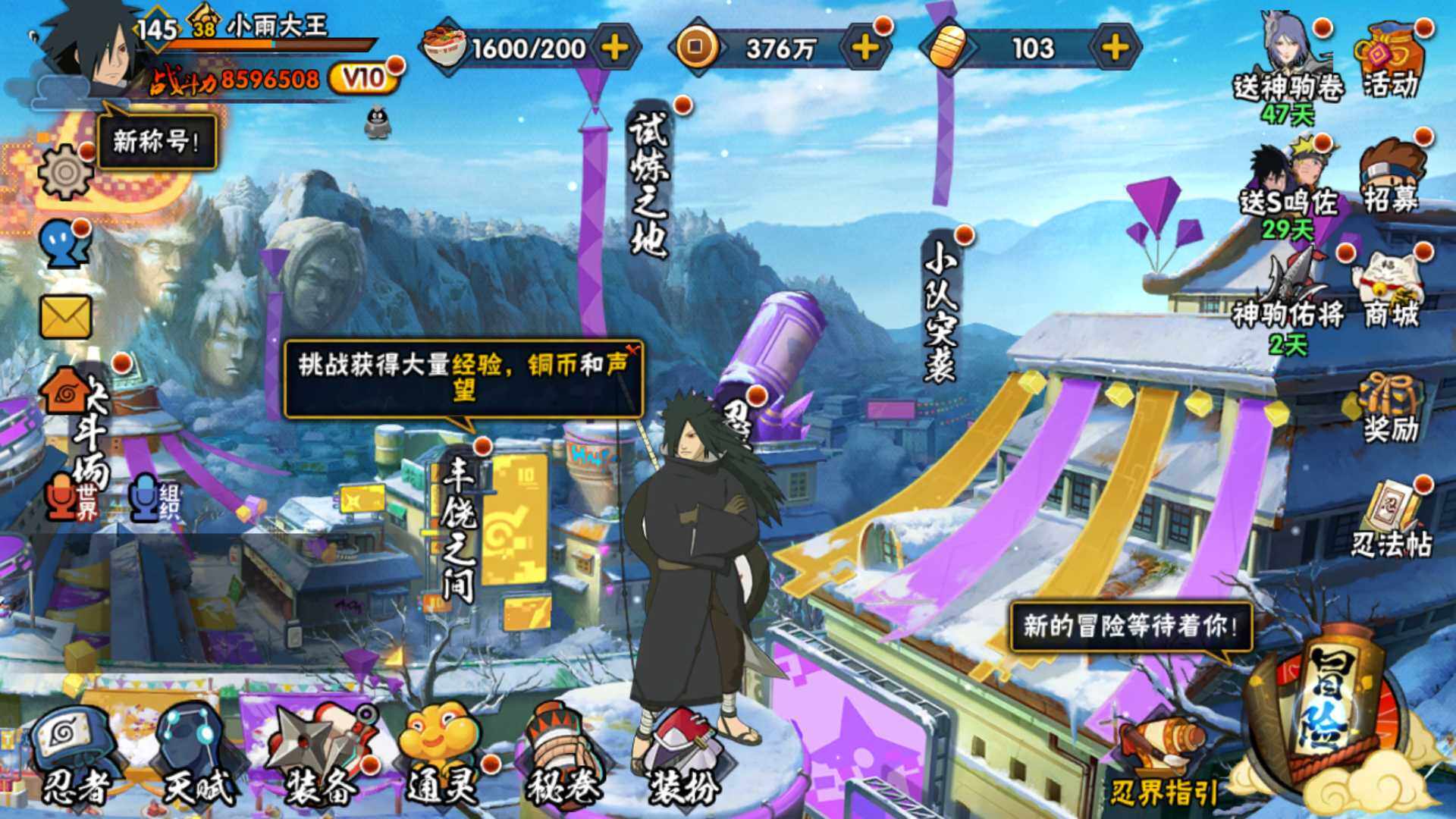 HYLFY48072火影忍者账号详情图3