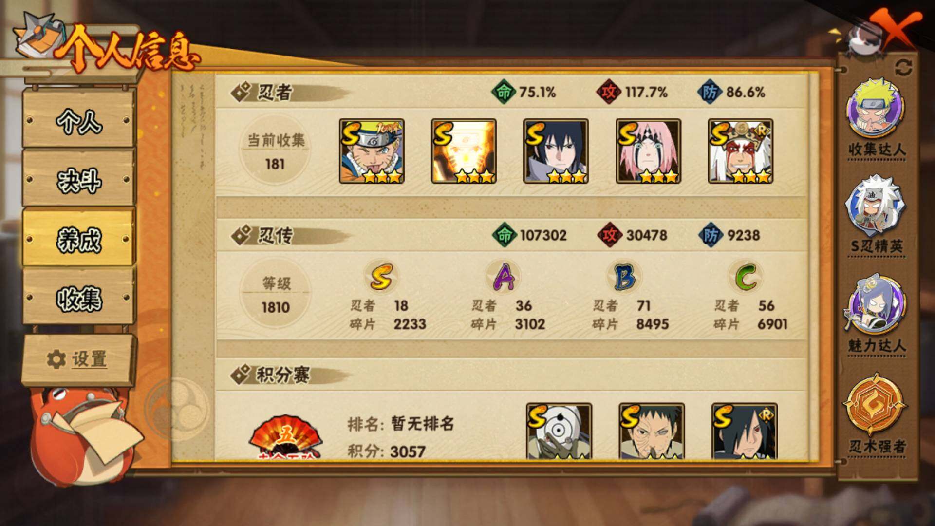 HYLFY48072火影忍者账号详情图5