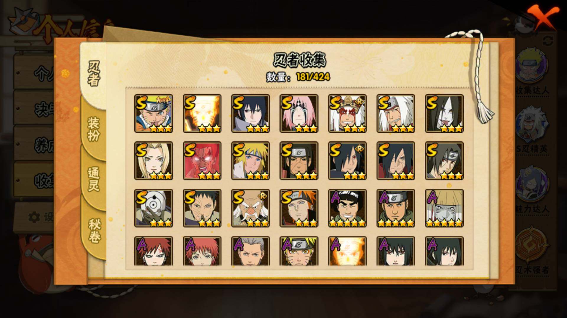 HYLFY48072火影忍者账号详情图7