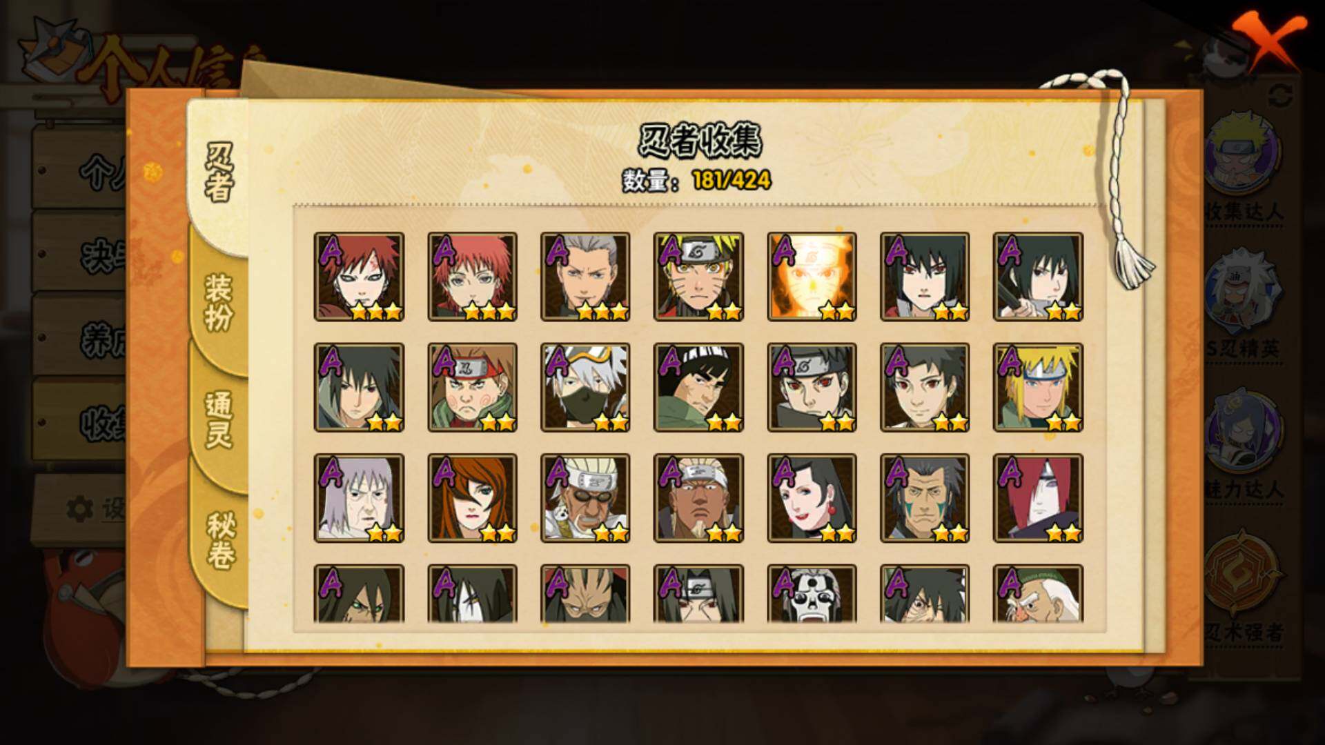 HYLFY48072火影忍者账号详情图8