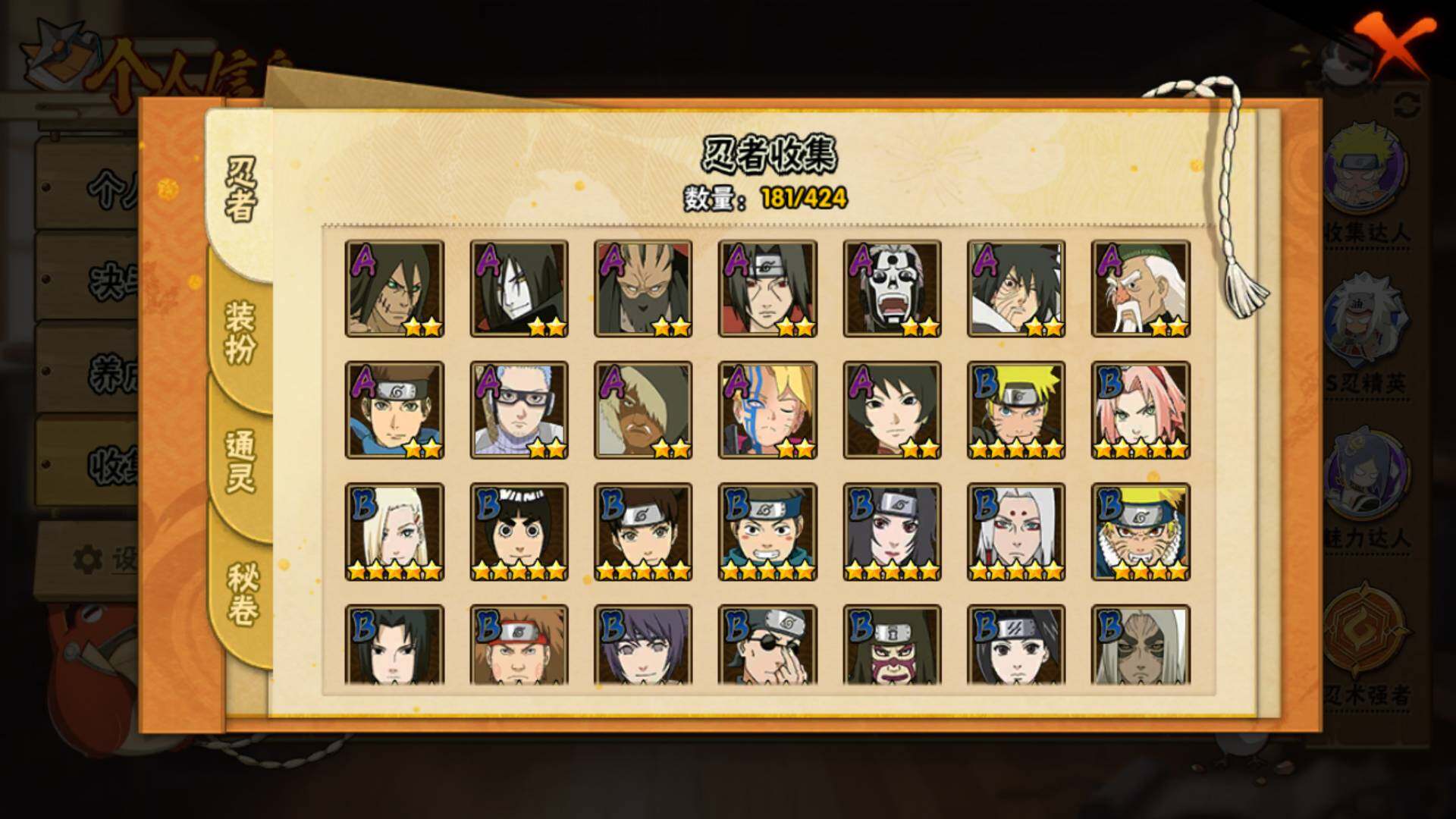 HYLFY48072火影忍者账号详情图9