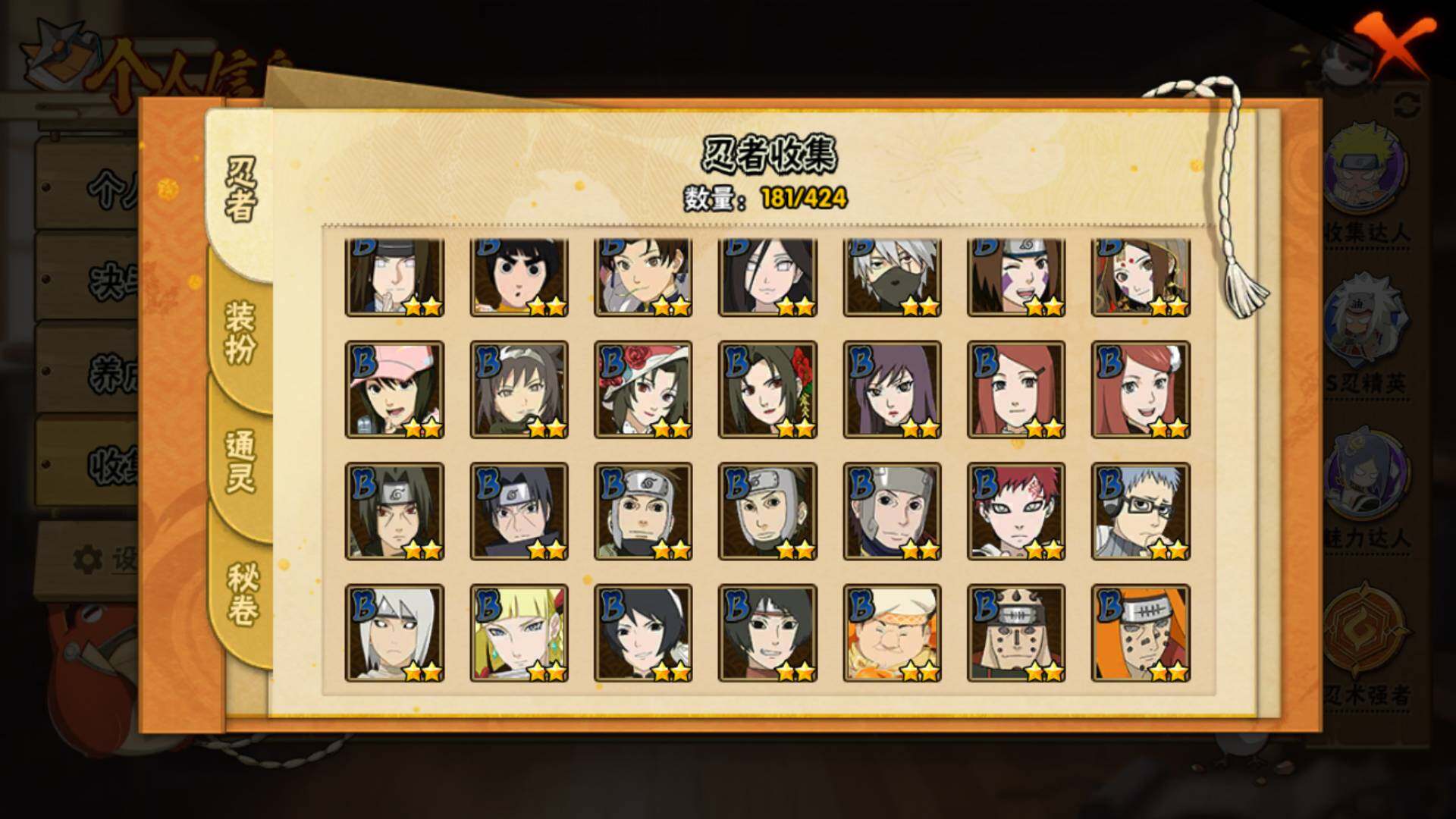 HYLFY48072火影忍者账号详情图11