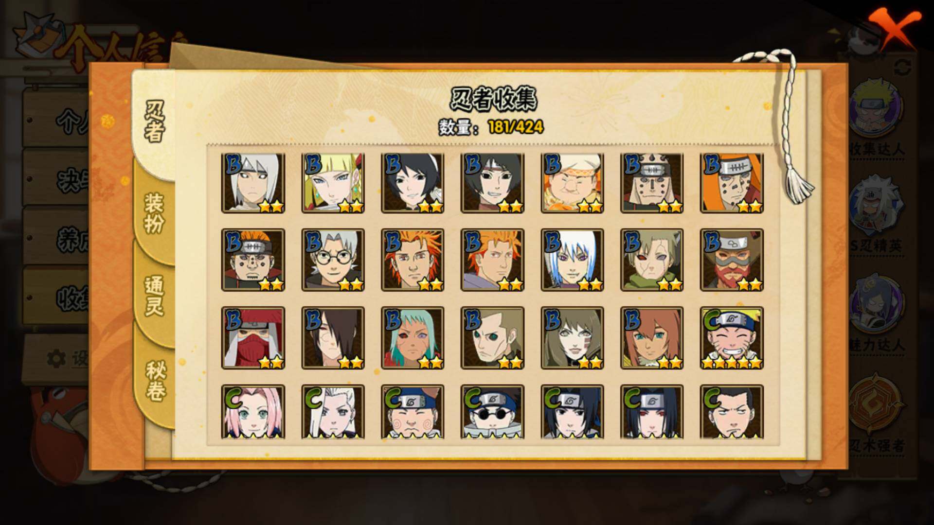 HYLFY48072火影忍者账号详情图12