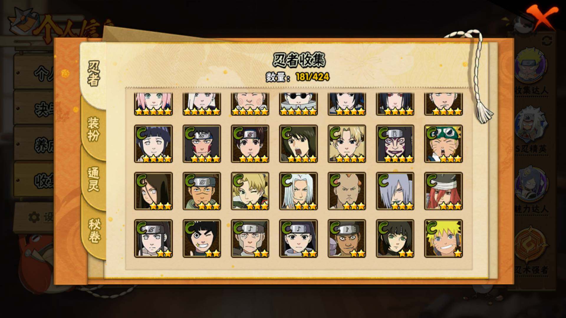 HYLFY48072火影忍者账号详情图13