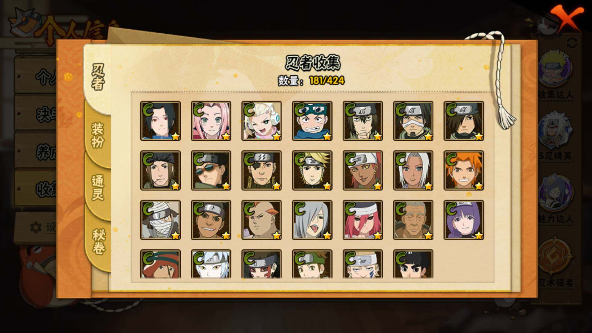 HYLFY48072火影忍者账号详情图14