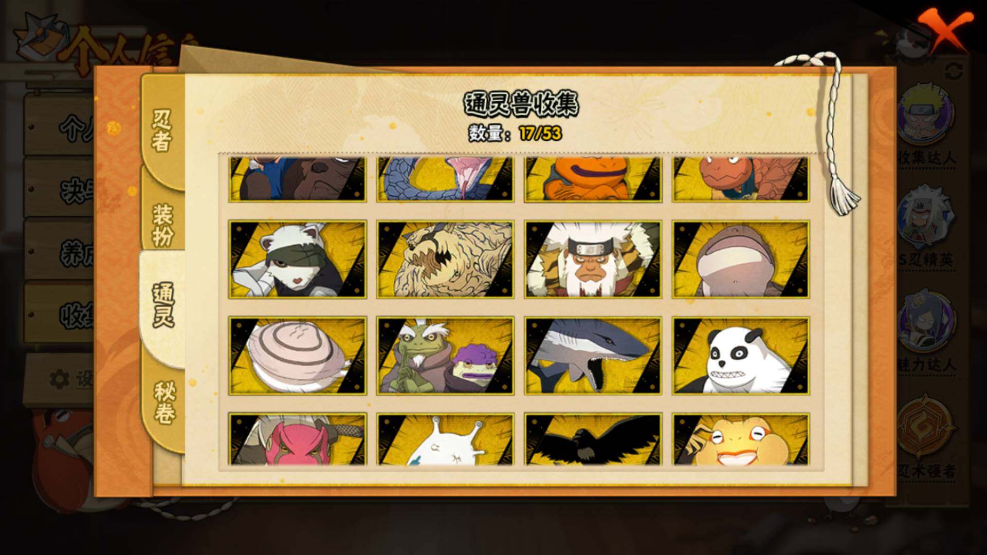 HYLFY48072火影忍者账号详情图15