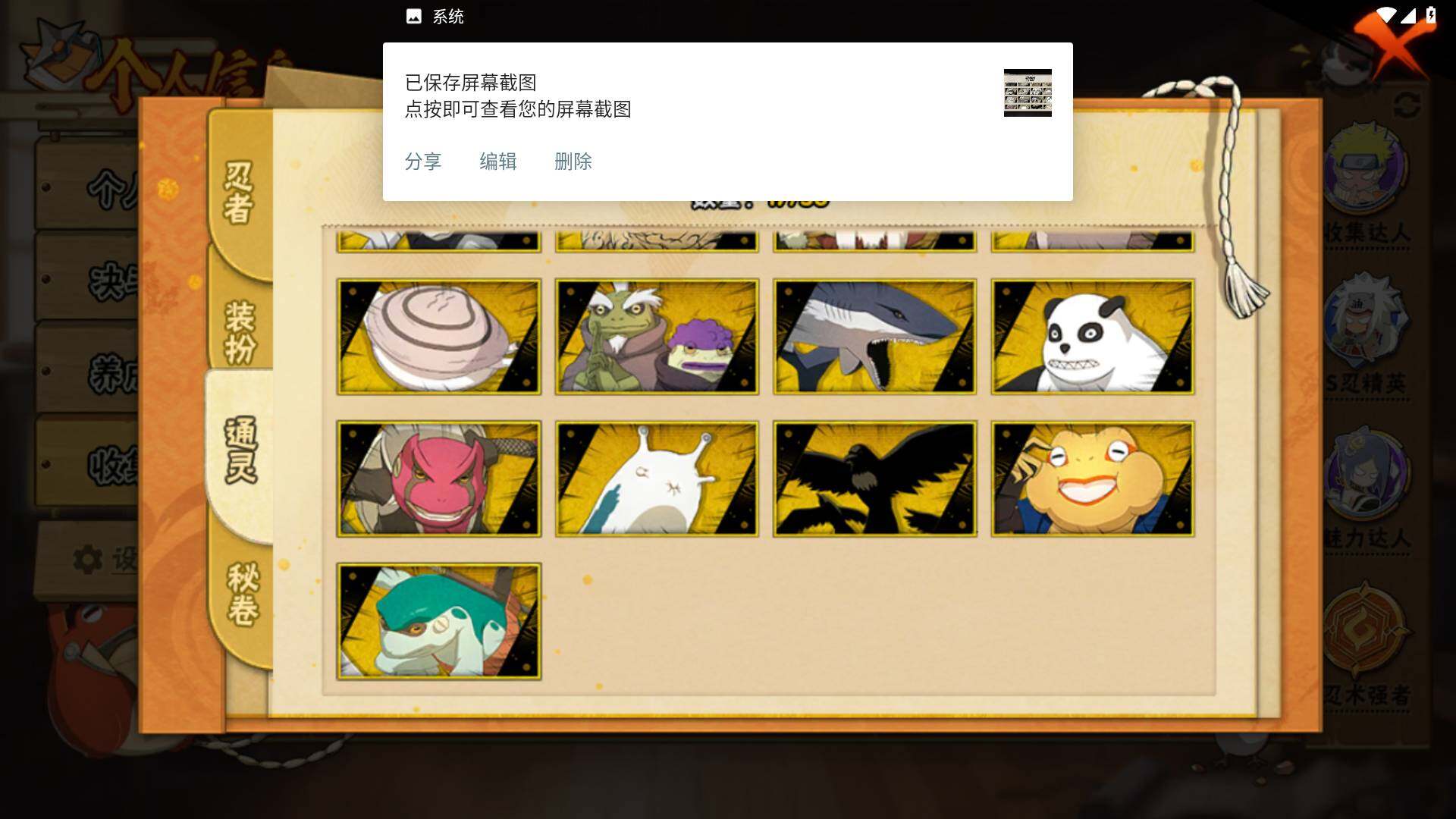 HYLFY48072火影忍者账号详情图16