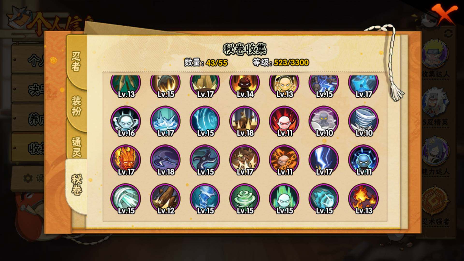 HYLFY48072火影忍者账号详情图17