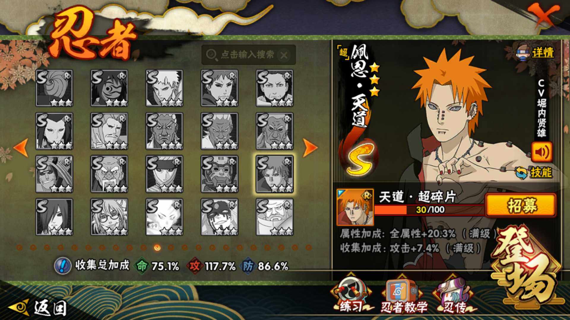 HYLFY48072火影忍者账号详情图20