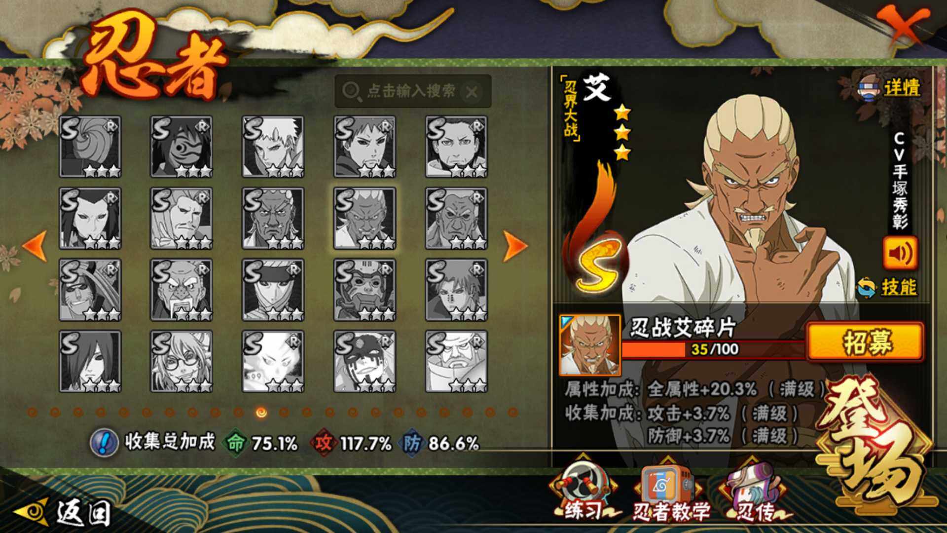 HYLFY48072火影忍者账号详情图21