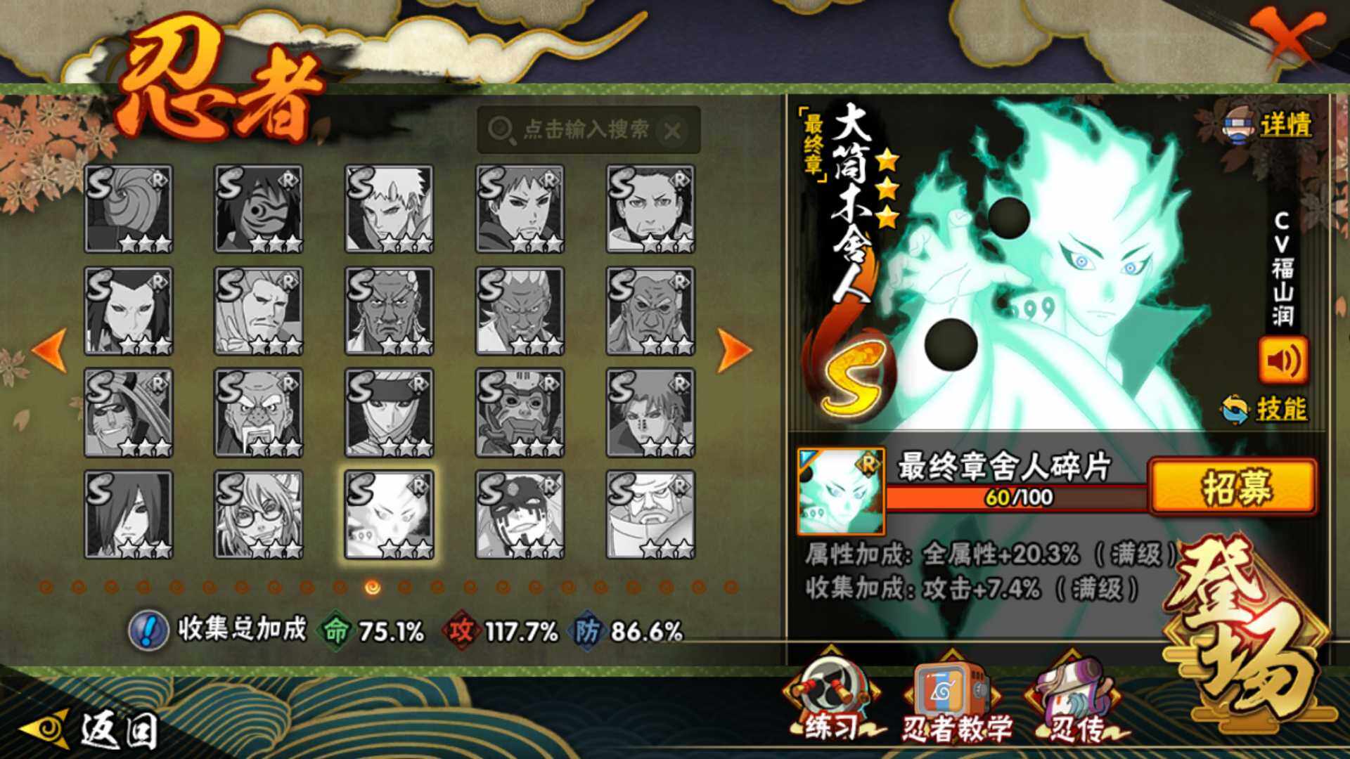 HYLFY48072火影忍者账号详情图22