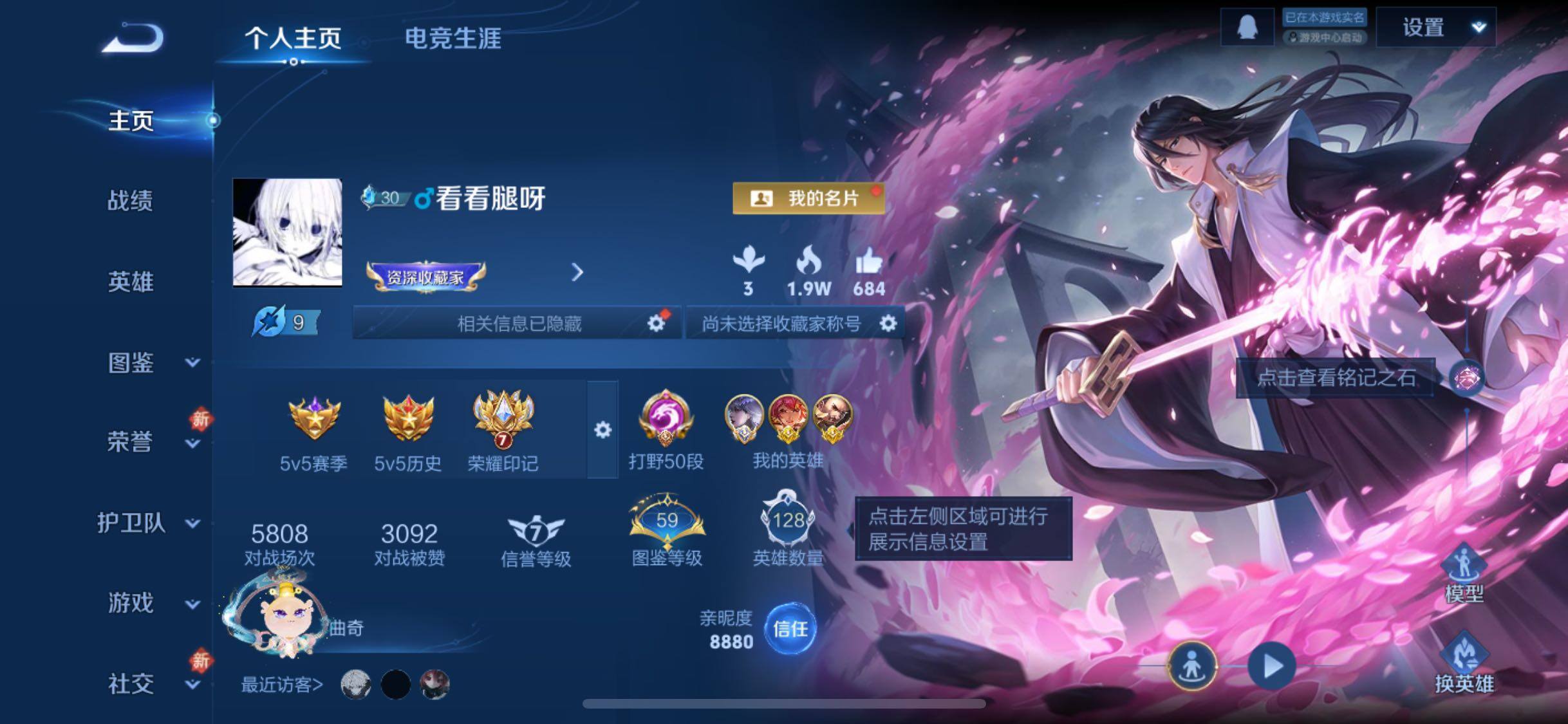 WZCMW4114923王者荣耀账号详情图2