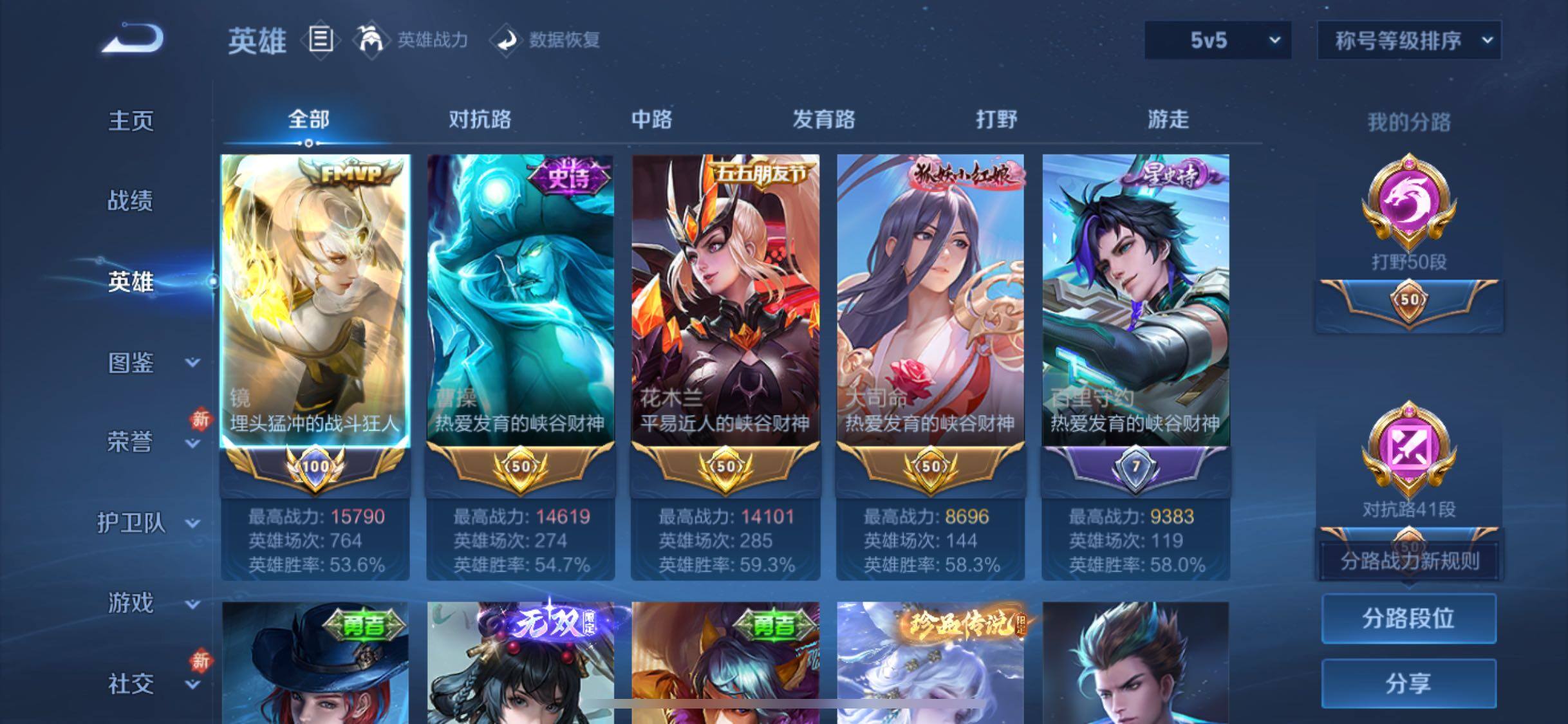 WZCMW4114923王者荣耀账号详情图3