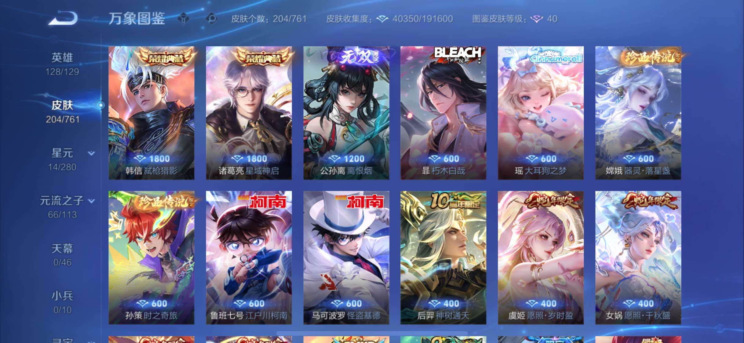 WZCMW4114923王者荣耀账号详情图6