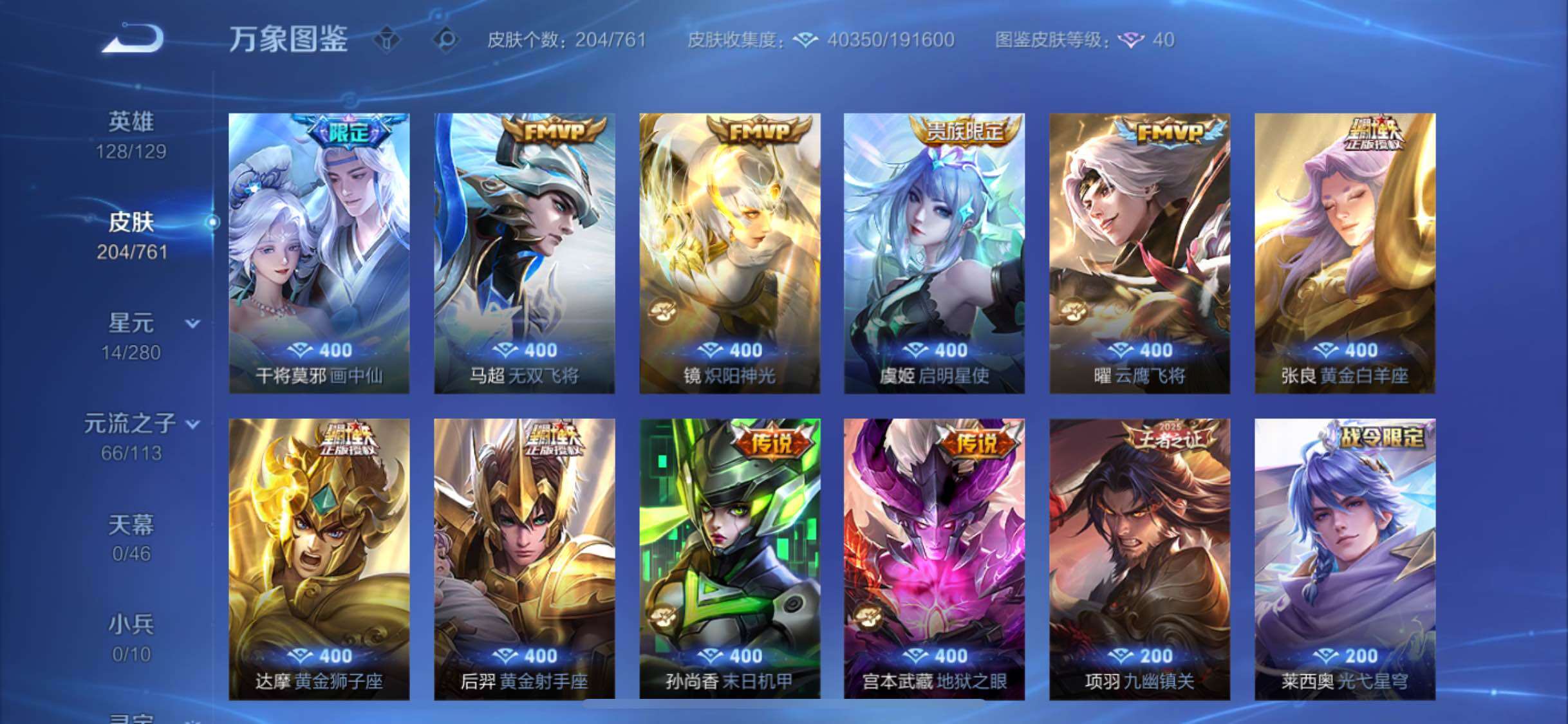 WZCMW4114923王者荣耀账号详情图8