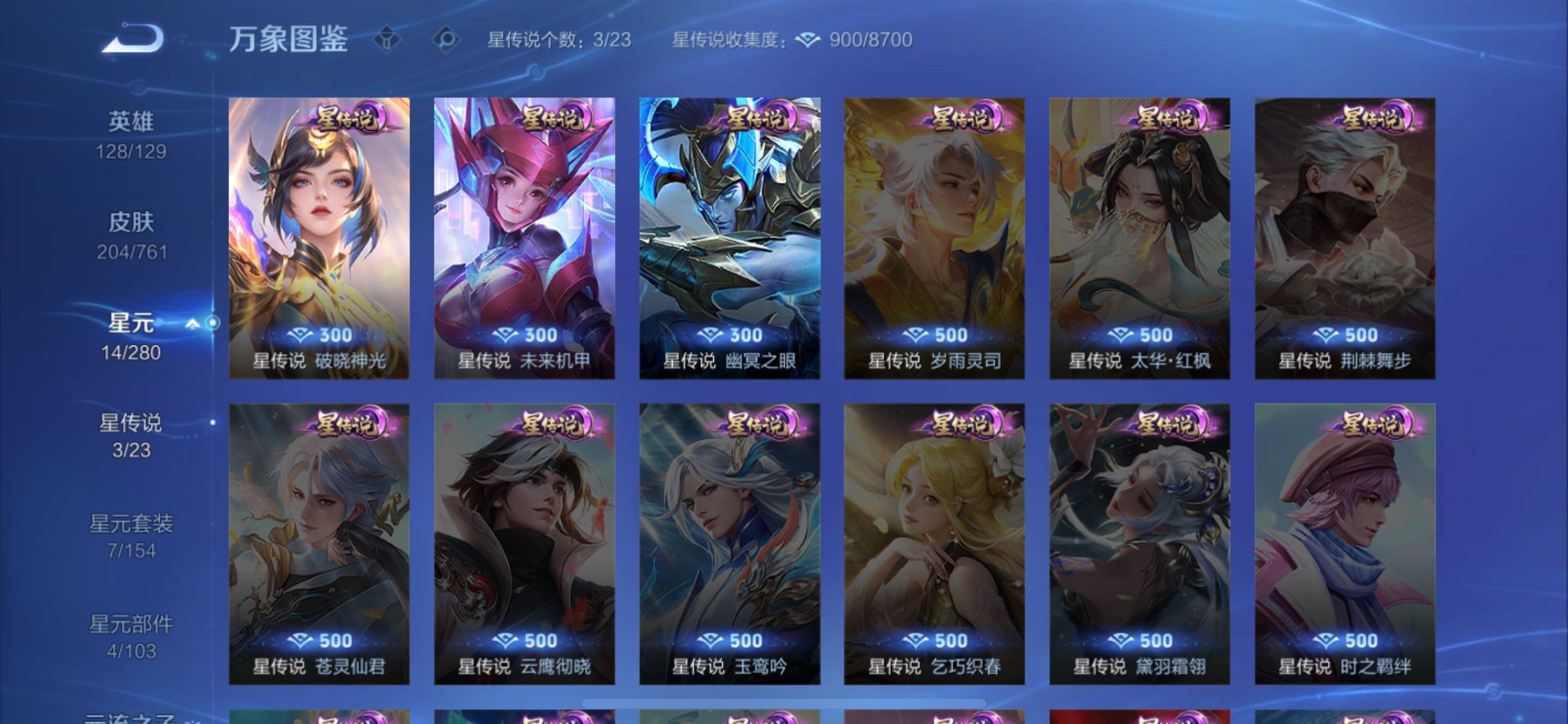 WZCMW4114923王者荣耀账号详情图9