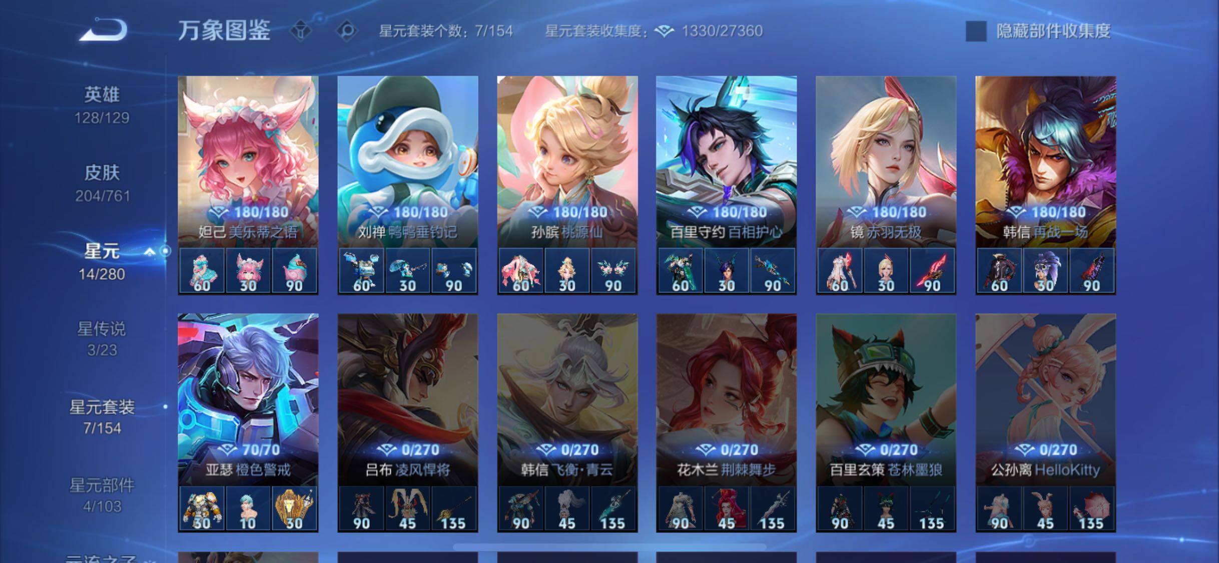 WZCMW4114923王者荣耀账号详情图10