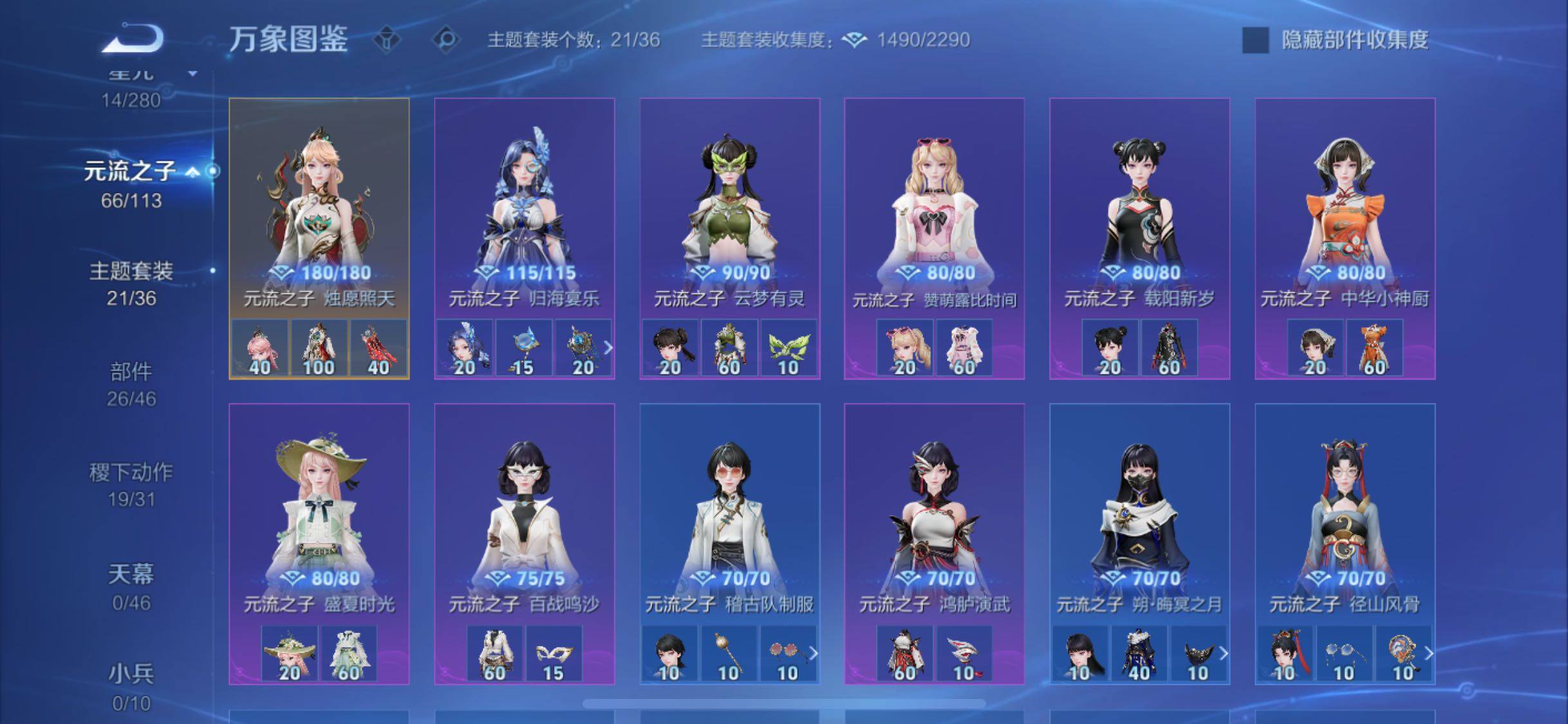 WZCMW4114923王者荣耀账号详情图11