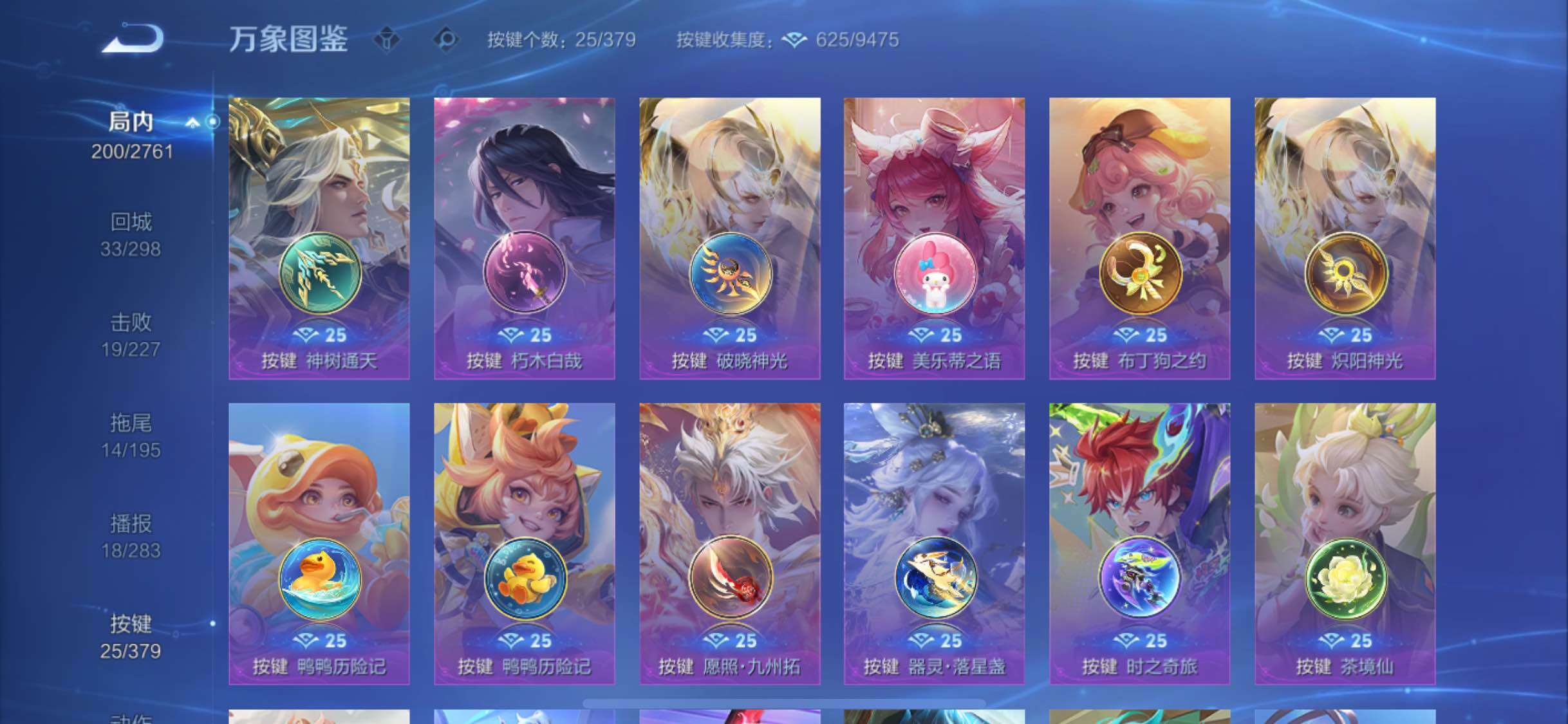 WZCMW4114923王者荣耀账号详情图12