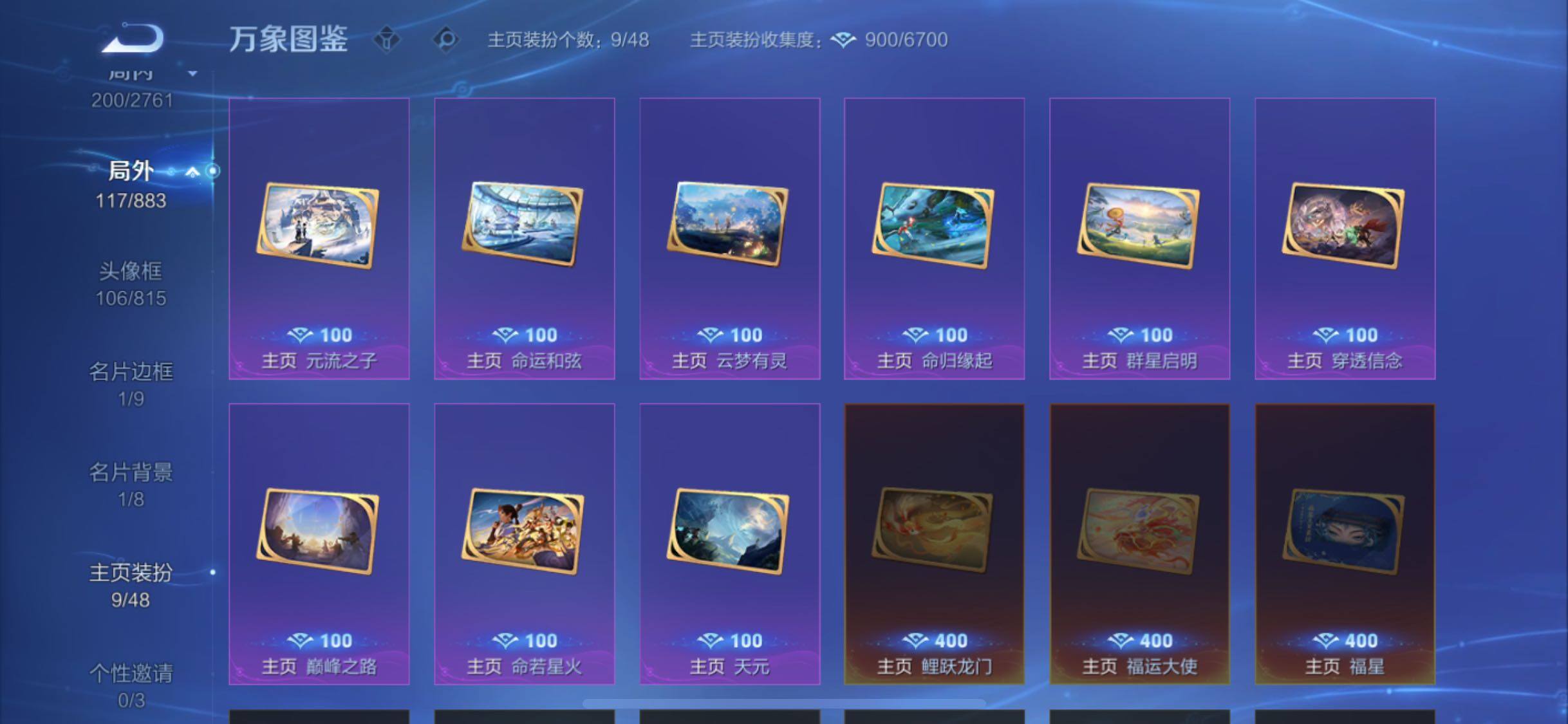 WZCMW4114923王者荣耀账号详情图14