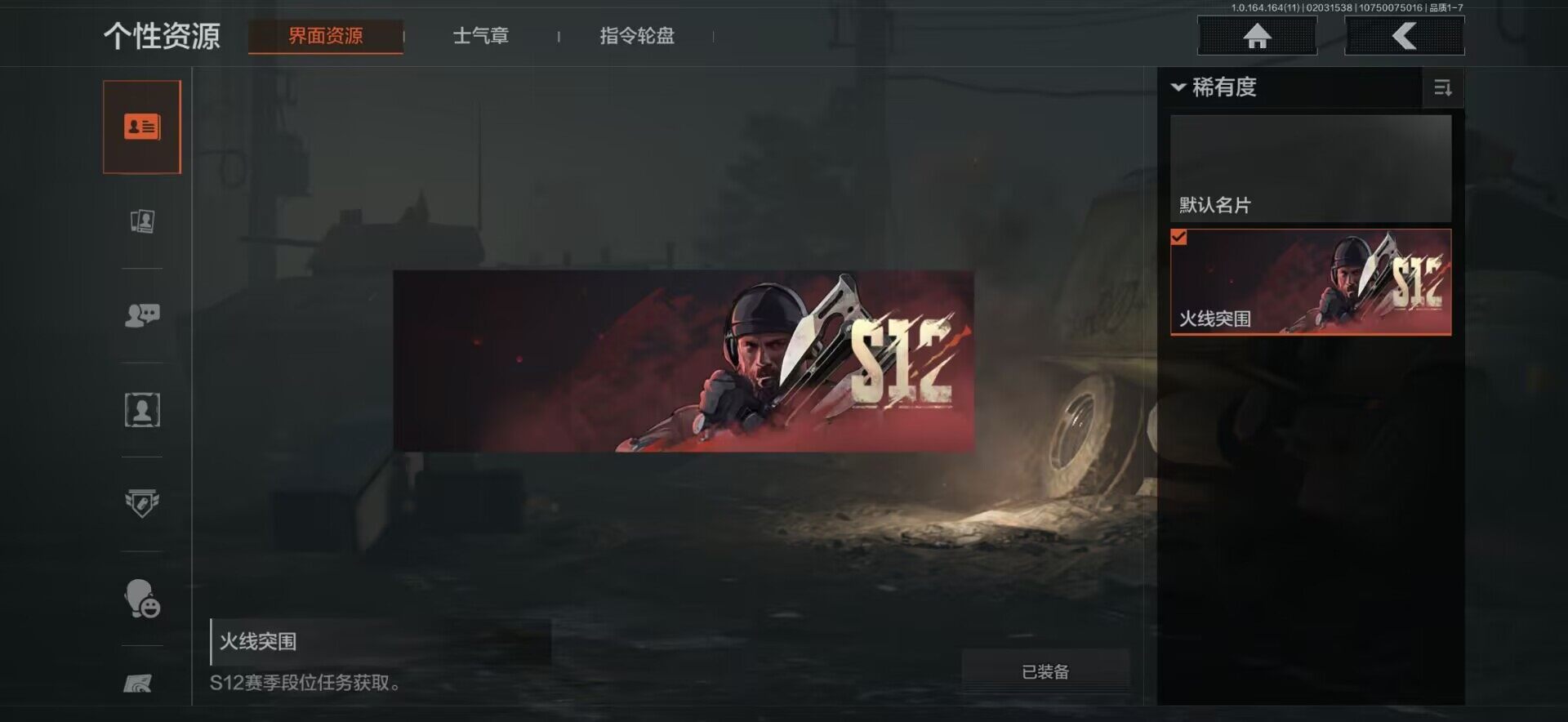 AQEY46896暗区突围账号详情图3