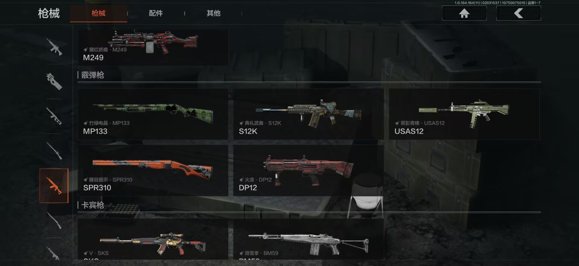 AQEY46896暗区突围账号详情图5