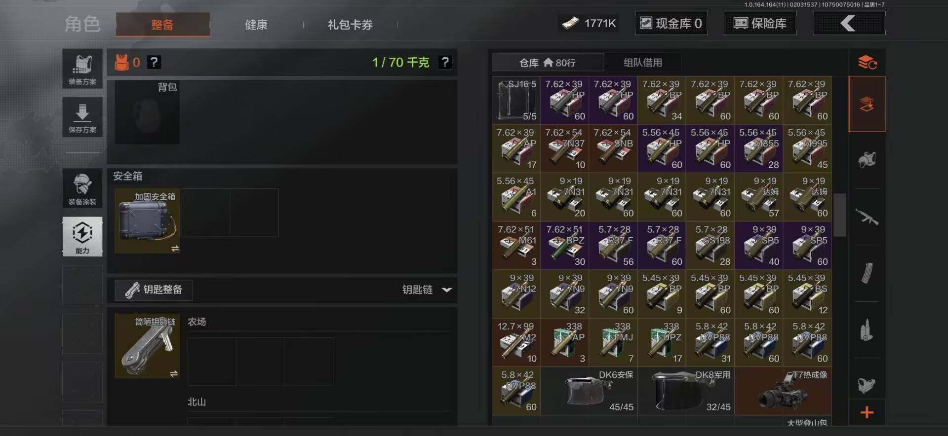 AQEY46896暗区突围账号详情图7