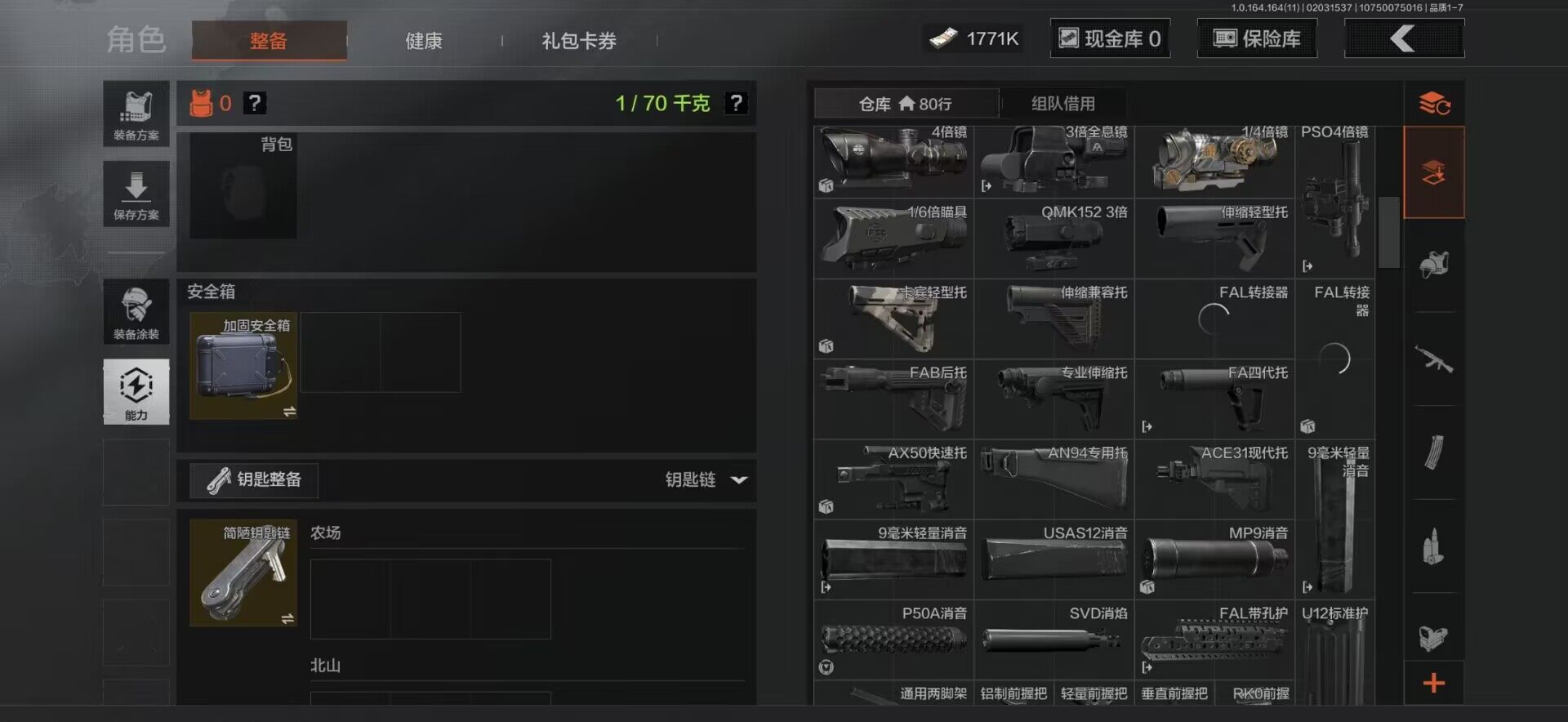 AQEY46896暗区突围账号详情图9