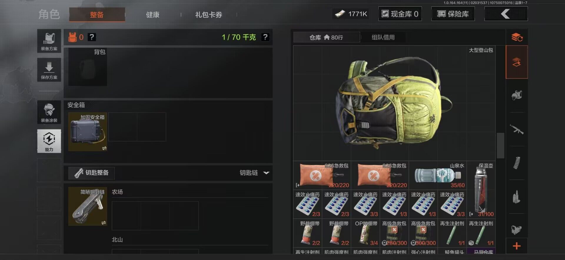 AQEY46896暗区突围账号详情图10