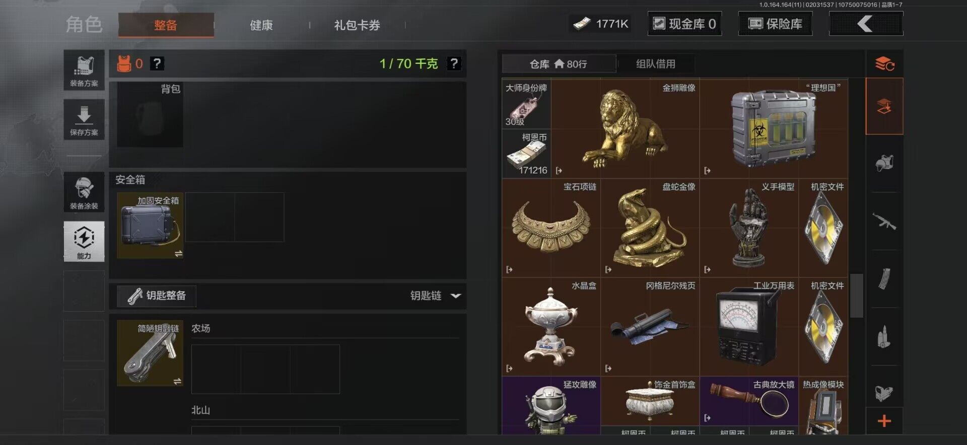 AQEY46896暗区突围账号详情图11