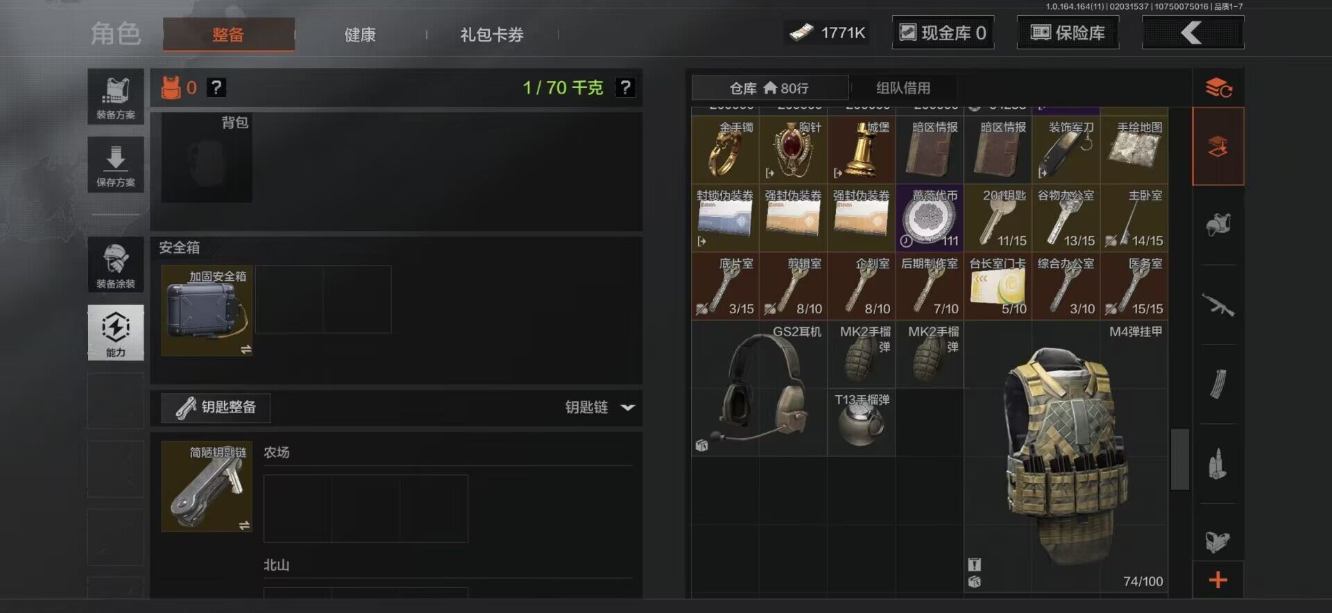 AQEY46896暗区突围账号详情图13