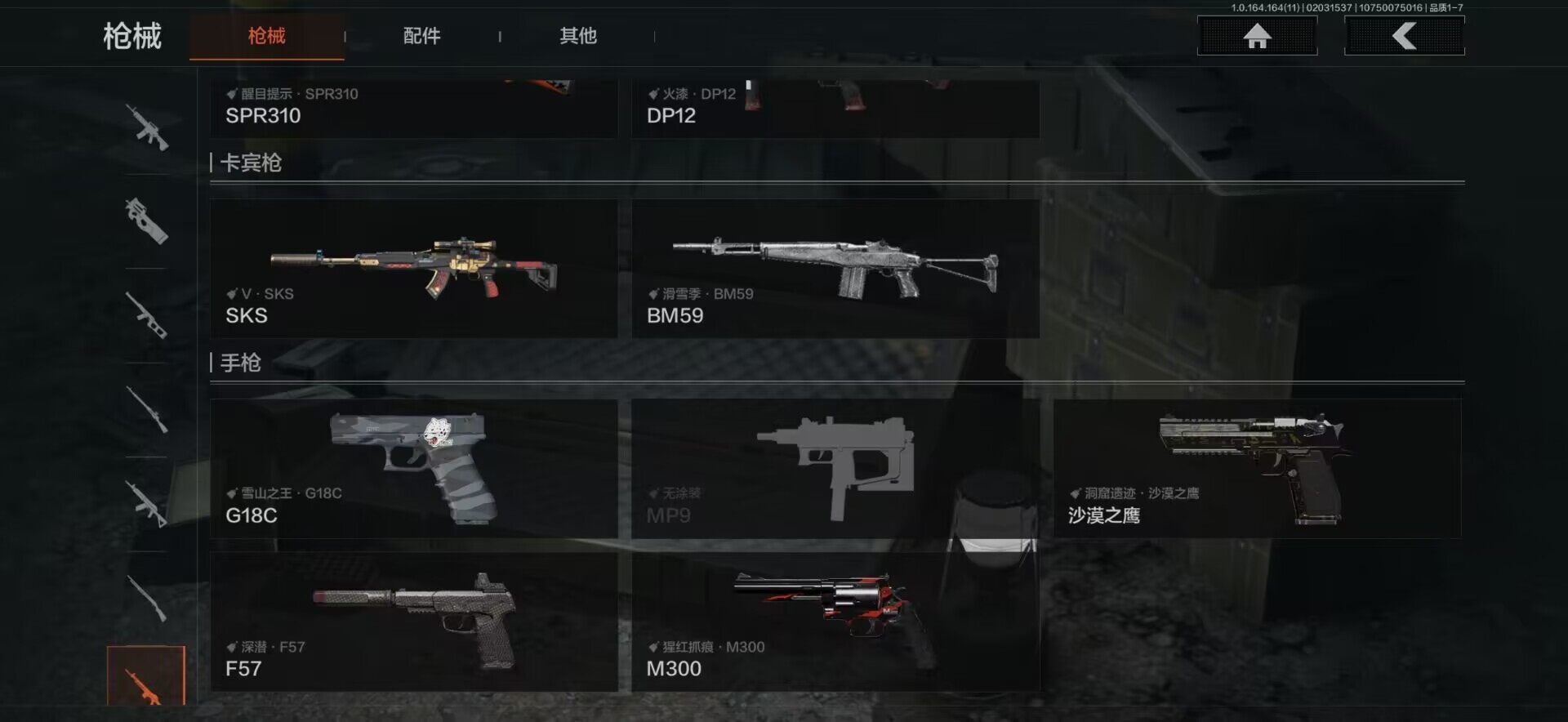 AQEY46896暗区突围账号详情图15