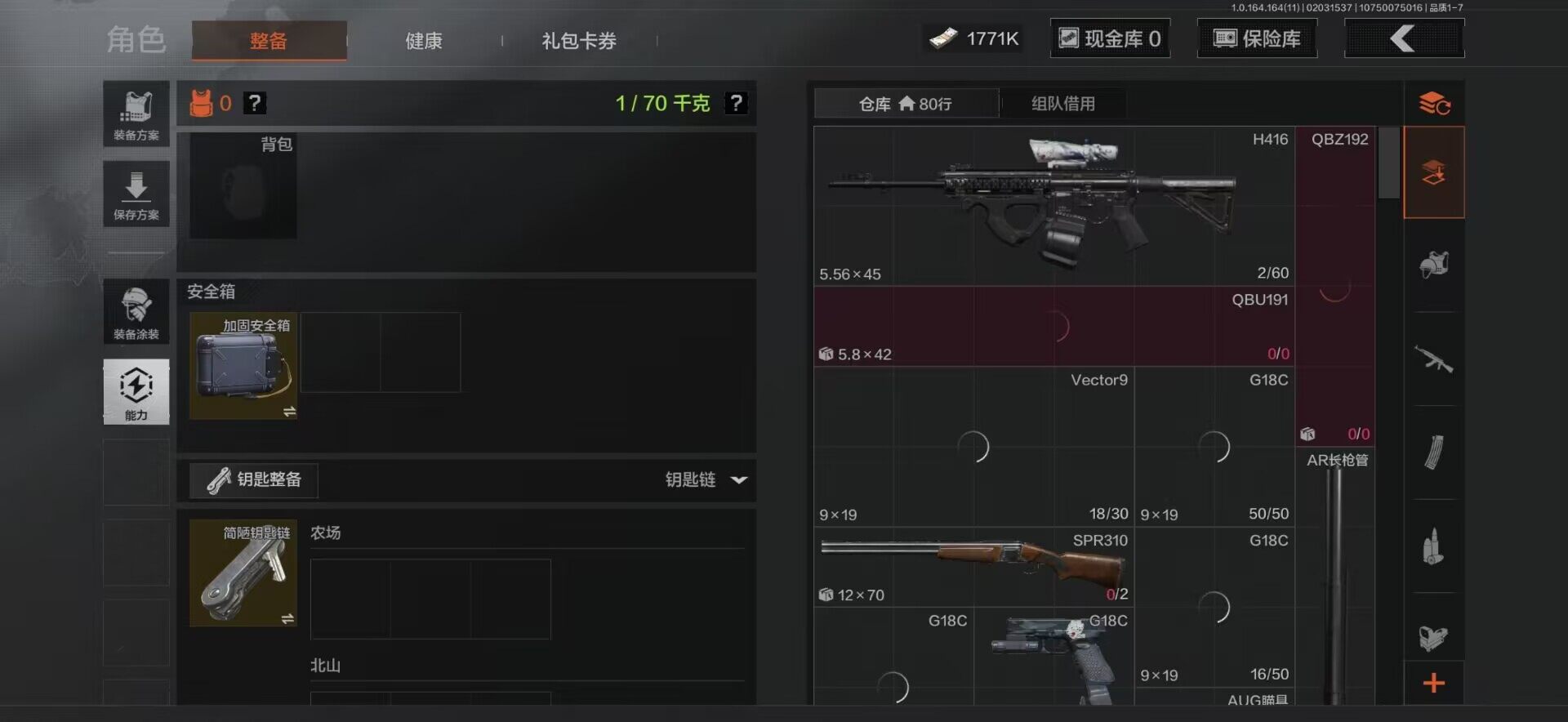 AQEY46896暗区突围账号详情图16