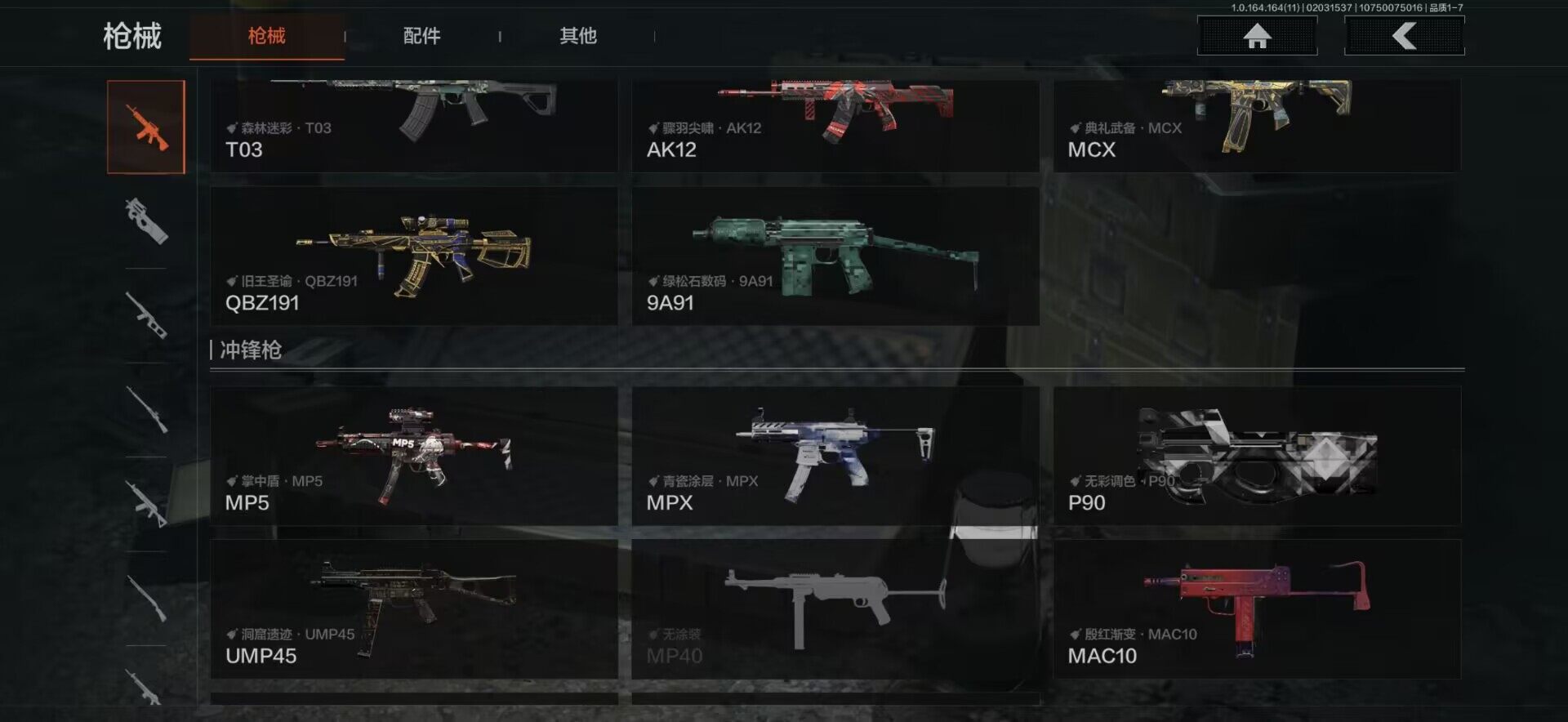 AQEY46896暗区突围账号详情图17