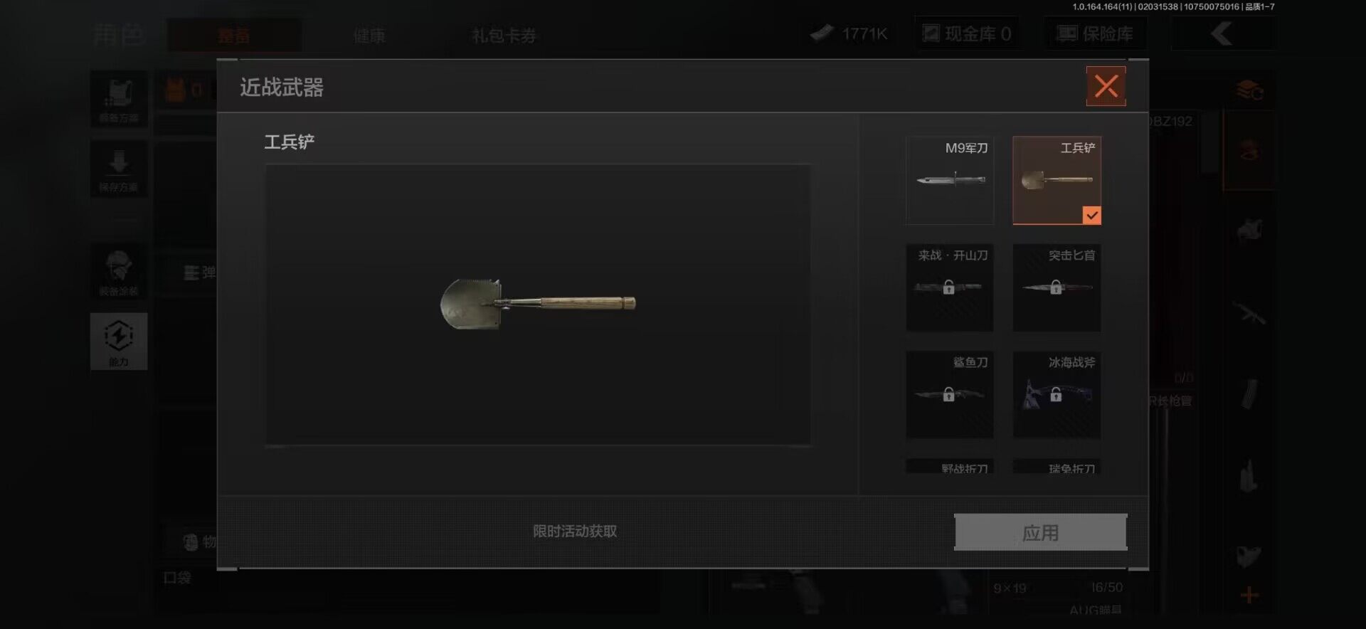 AQEY46896暗区突围账号详情图19