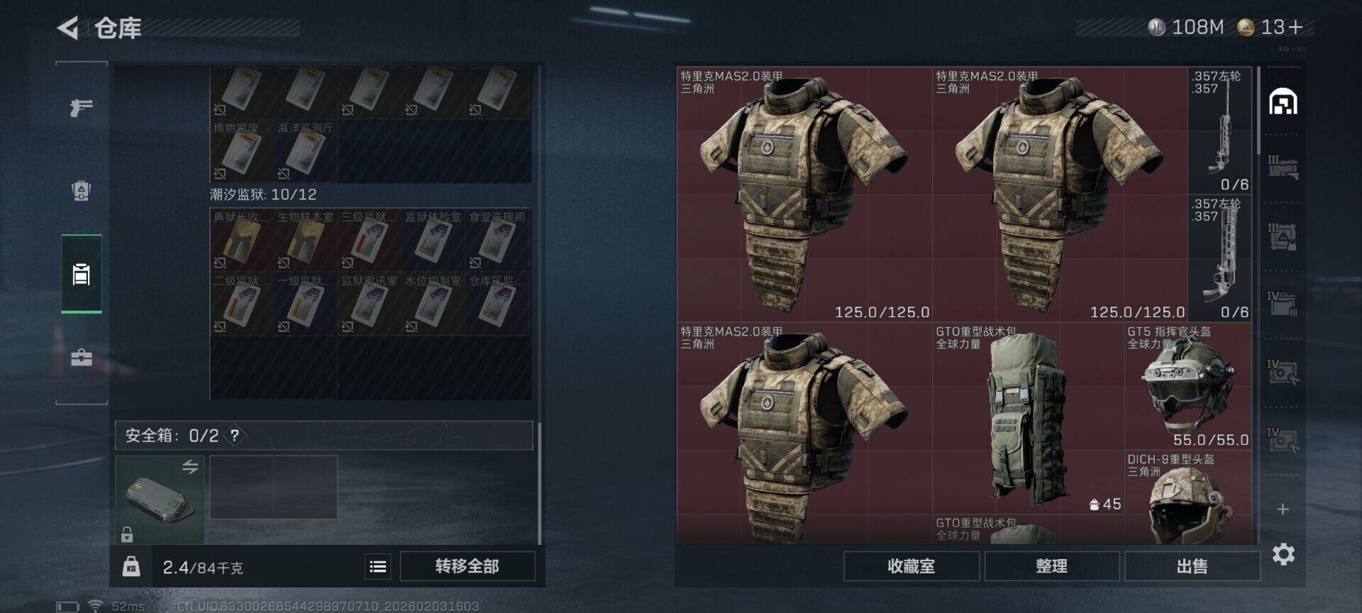 SJZQM434261三角洲行动账号详情图8