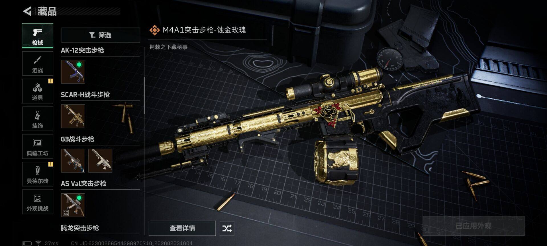 SJZQM434261三角洲行动账号详情图10