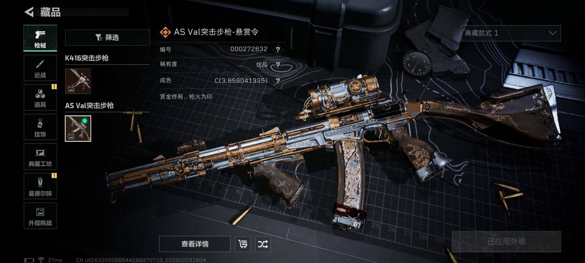 SJZQM434261三角洲行动账号详情图12