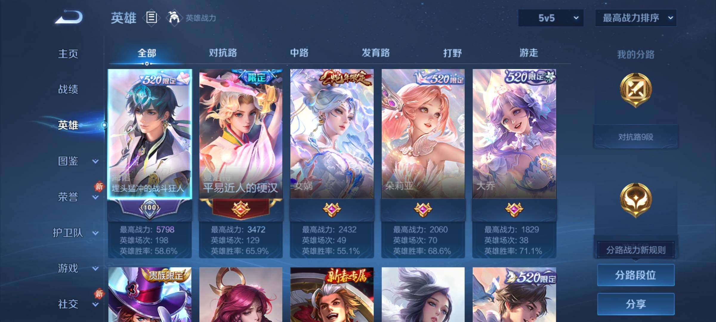 WZCMY4114198王者荣耀账号详情图3 WZCMY4114198王者荣耀账号详情图3