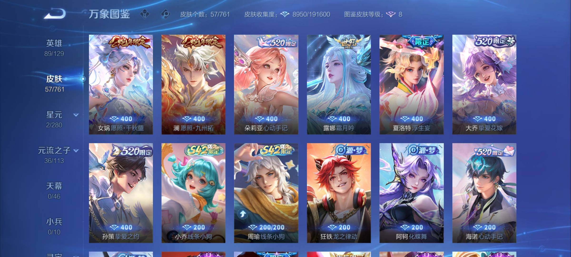 WZCMY4114198王者荣耀账号详情图6 WZCMY4114198王者荣耀账号详情图6